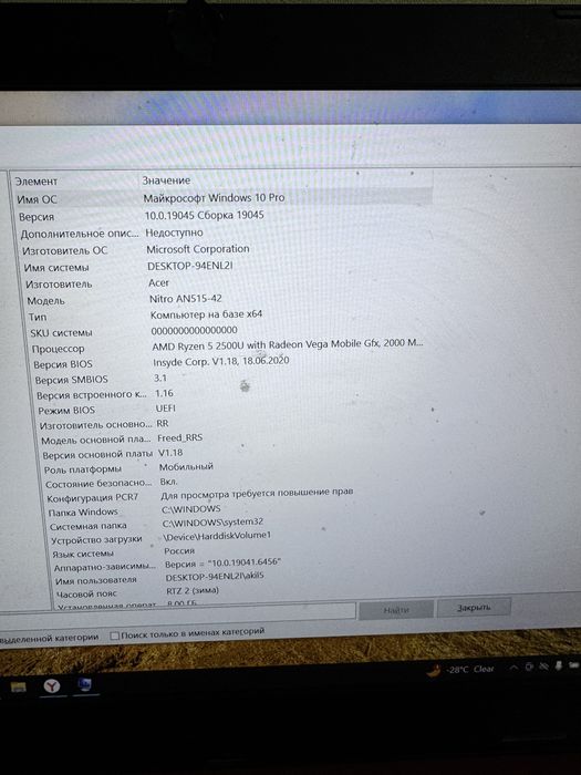 ноутбук Aser nitro 5