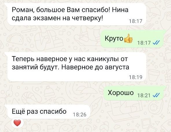 Репетитор по математике