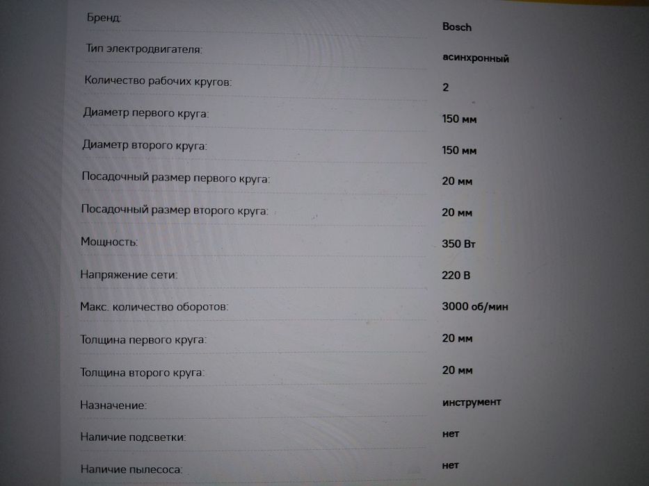 Станок точильный Bosch gbg35-15