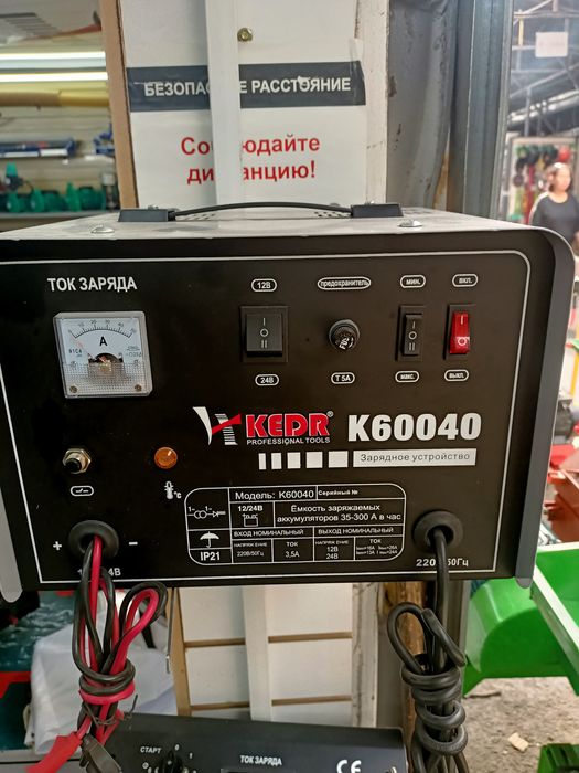 Зарядка. Автозарядка.