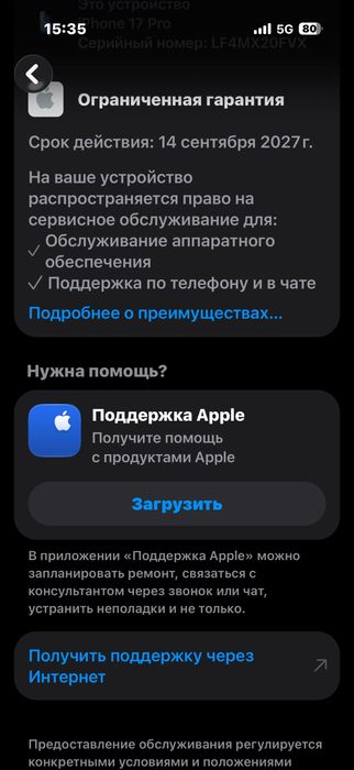 IPhone 17 Pro 256 gb