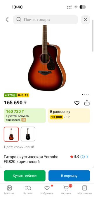 Продам акустическую гитару Yamaha fg820