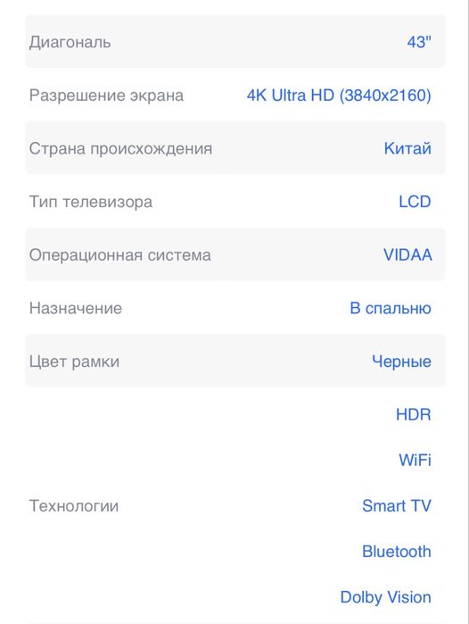 Продается смарт телевизор Hisense 43A63H