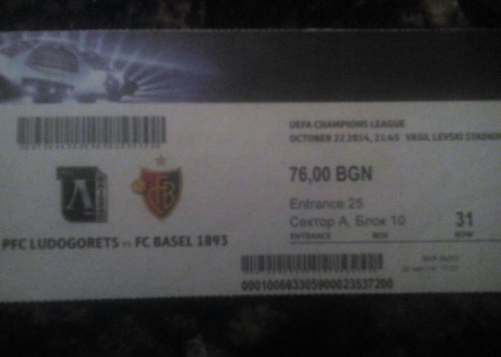 Продавам билети от финала за купата на България 2001 г.  и  ШЛ 2014 г