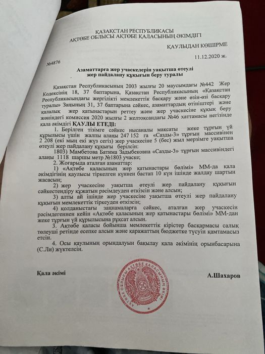 Земеля продам или обмен на авто