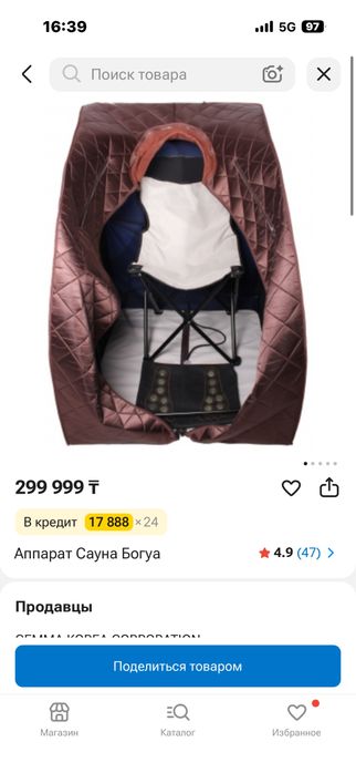 Продам багуа сауну