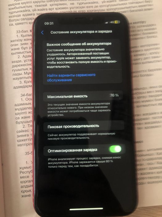 Айфон XR идеалка