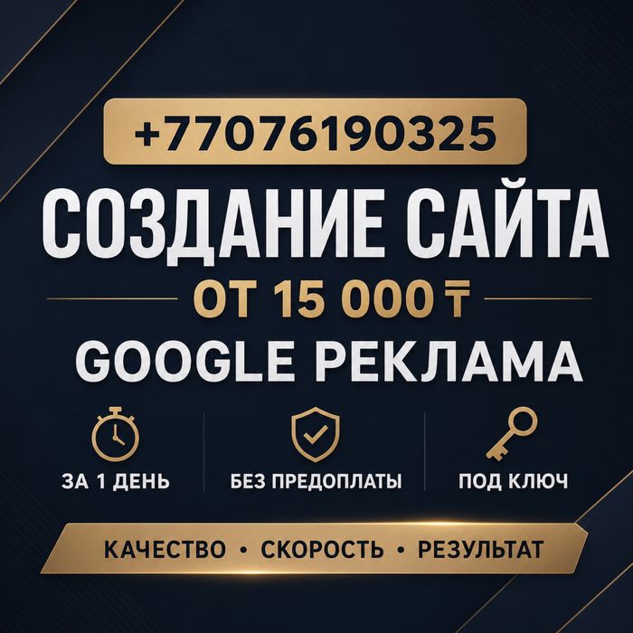 Создание сайта | Создать сайт
