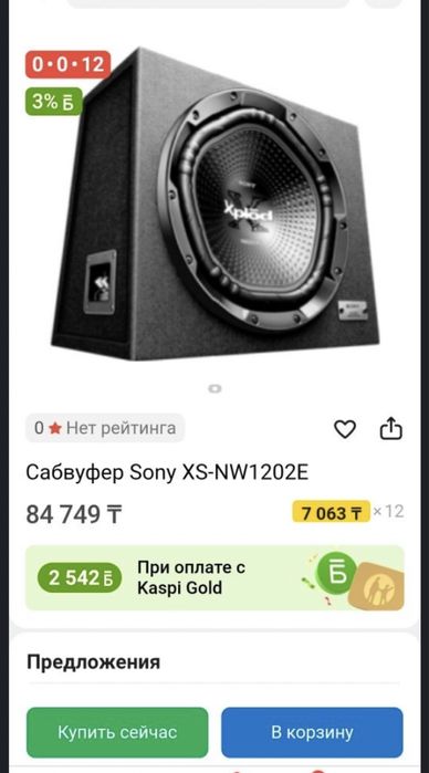 Продам сабвуфер уселитель все в комплекте
