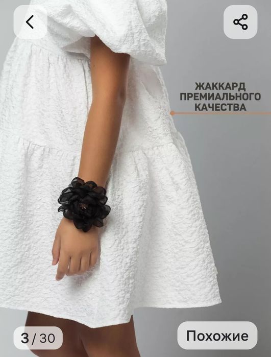 Продам    платье