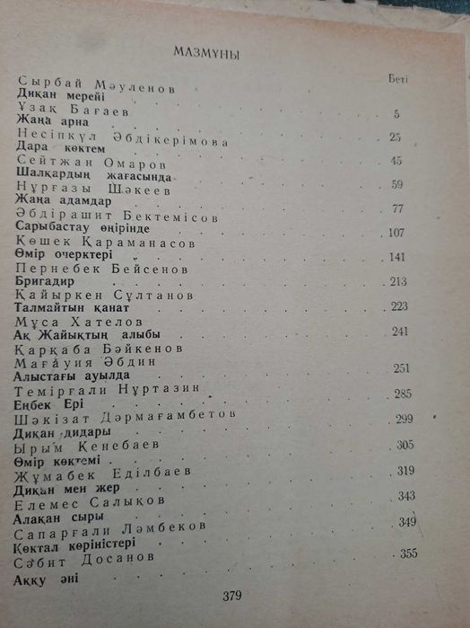 Книги - кітаптар