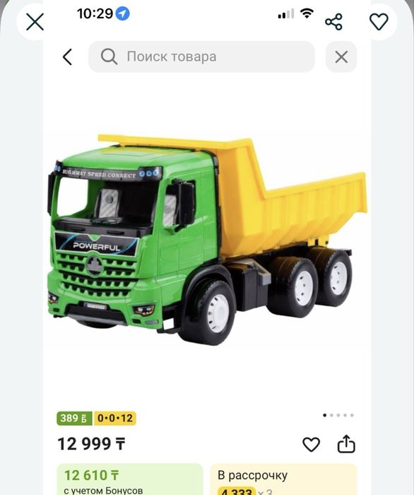 Много игрушек почти даром