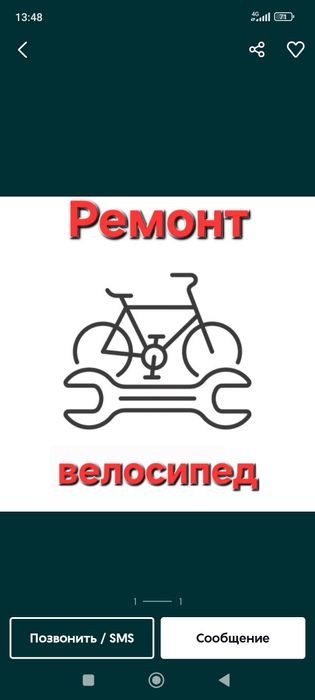Velosiped tamirlaymiz O'rikzor Toshkent. Велосипед ремонт. Орикзор Таш