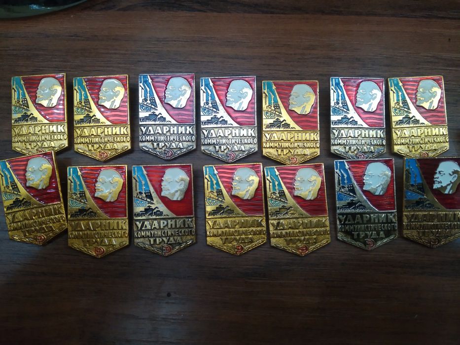 Значки времён СССР