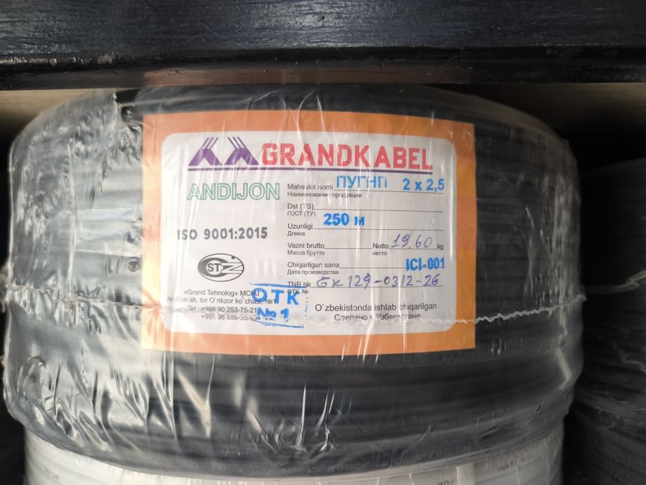 Grand kabel Pugnp 2*2.5 Pugnp 2*1.5