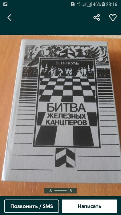 Историческая литература