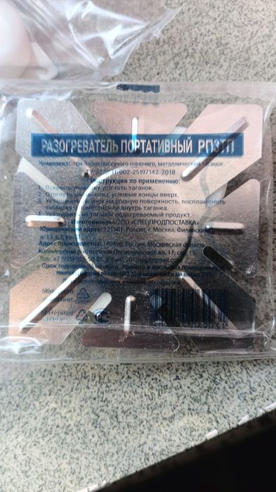 Прототипный разогреватель РПЭТ