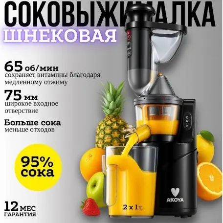 Соковыжималка Vitec
