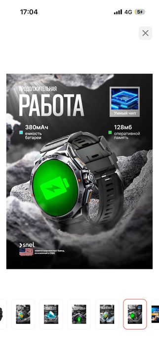 Продам американские смарт часы