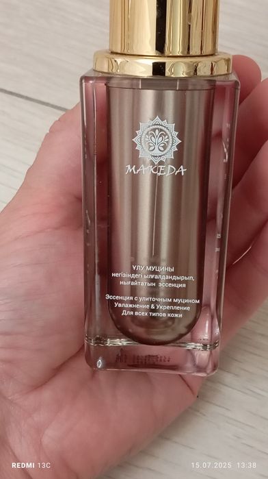 Уход косметика  от македа