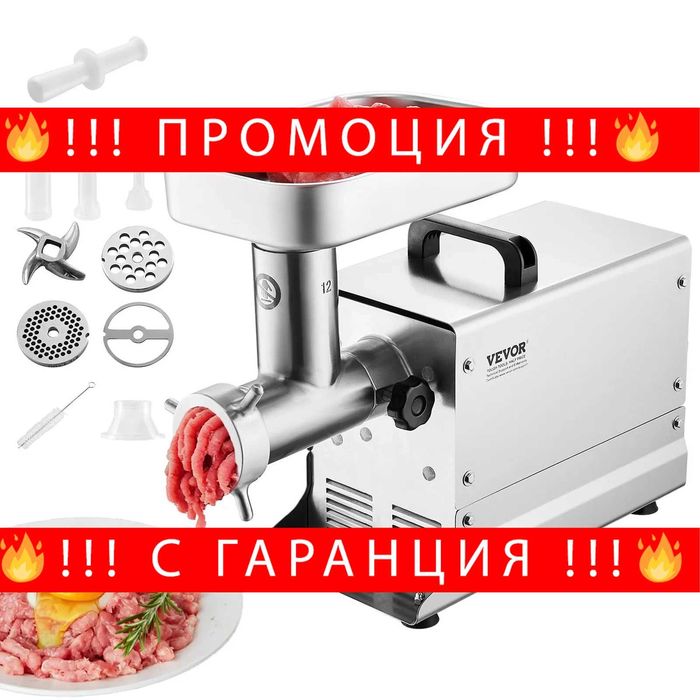 НЕМСКА Професионална електрическа месомелачка + ЛЕД ФЕНЕР