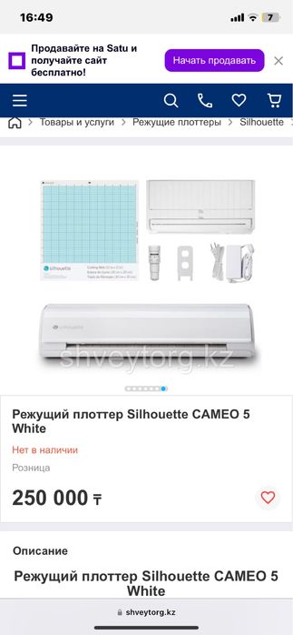 Плоттер Cameo 5 , 170000 торг