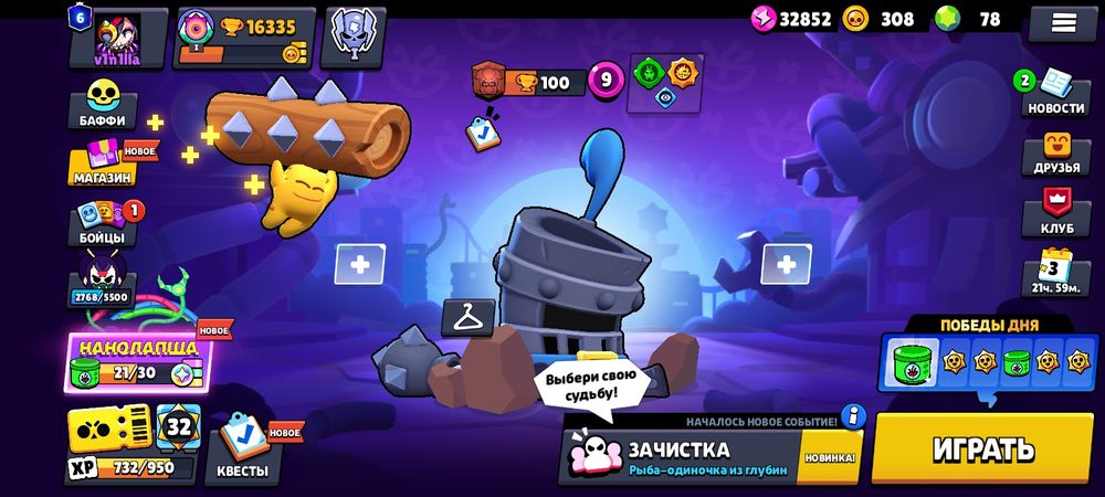Brawl Stars Аккаунт, 16к кубков