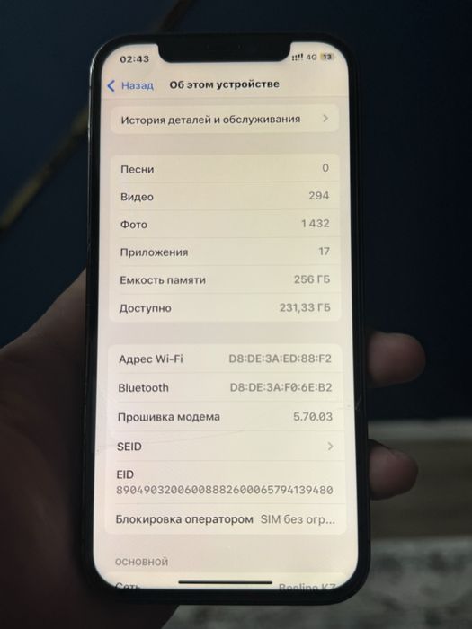 Айфон 12 про.