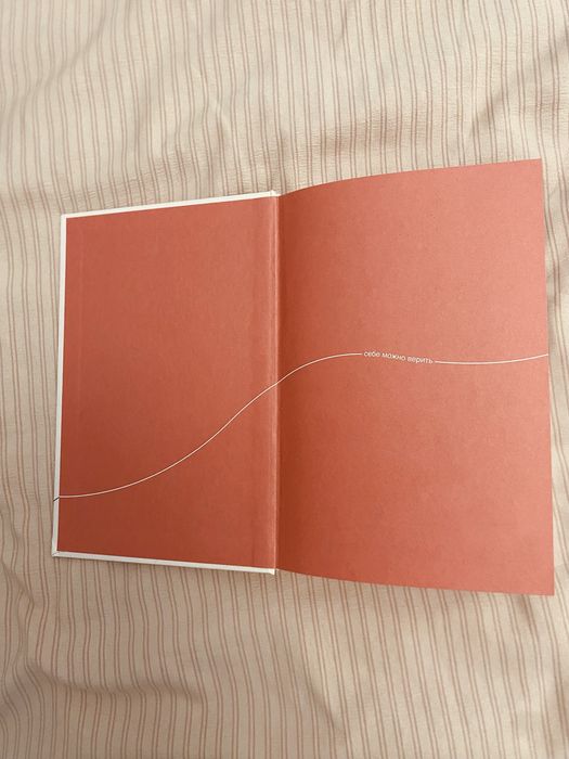 Книга " к себе нежно "