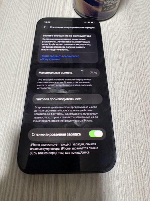 Sotiladi iphone 12