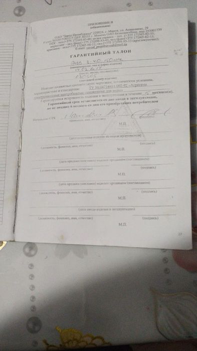 Электро насос продажа