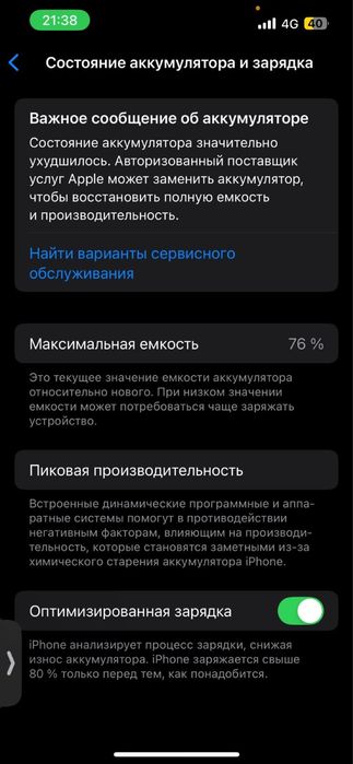 Iphone 13, обмен с твоей доплатой