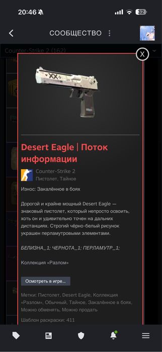 продам скины в кс