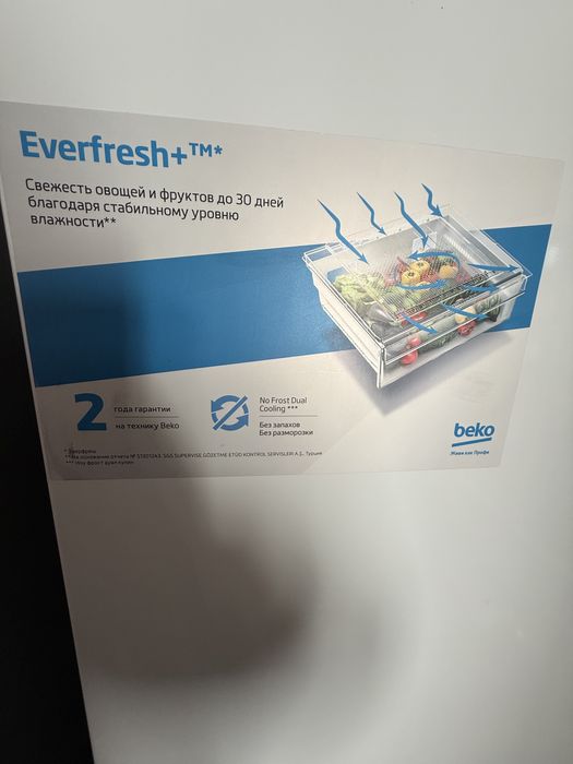 Холодильник Беко 400л/ 201 см No Frost как новый !
