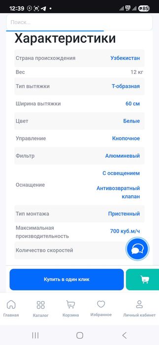 Вытяжка  Artel новая