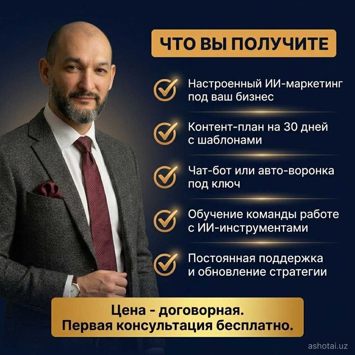 ИИ-маркетинг для бизнеса: SMM, реклама, воронки