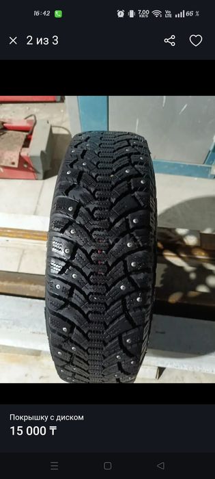 Продам балон с диском