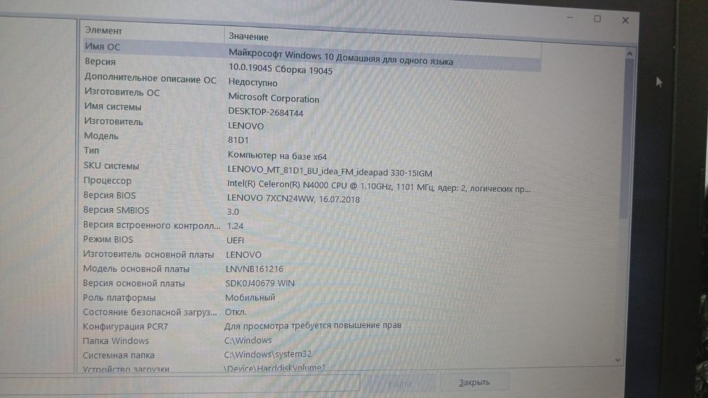 Ноутбук Lenovo Ideapad