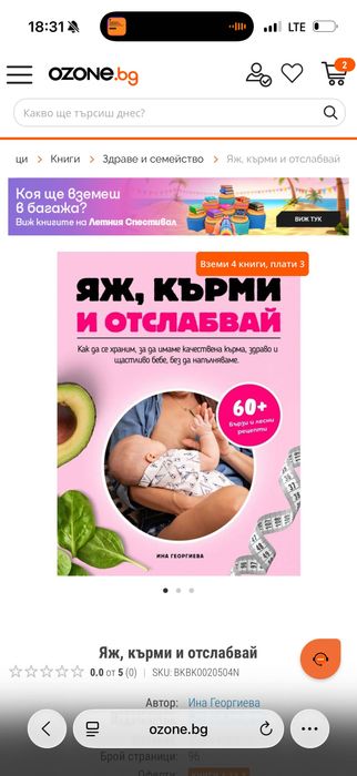 Книги за бременността Раждане с любов Олга Дукат