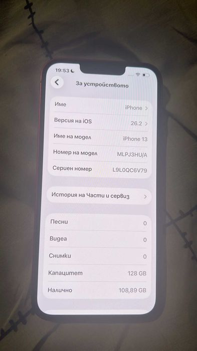 iPhone 13 128gb 77% Лично предаване!