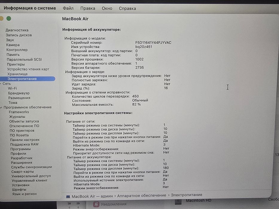 MacBook M1 8/256