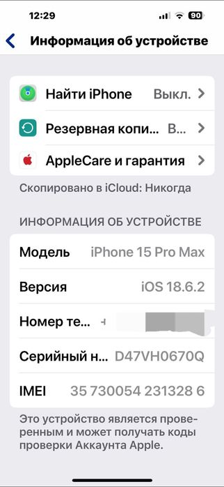 IPhone 15 Pro Max, Black Titanium 256GB