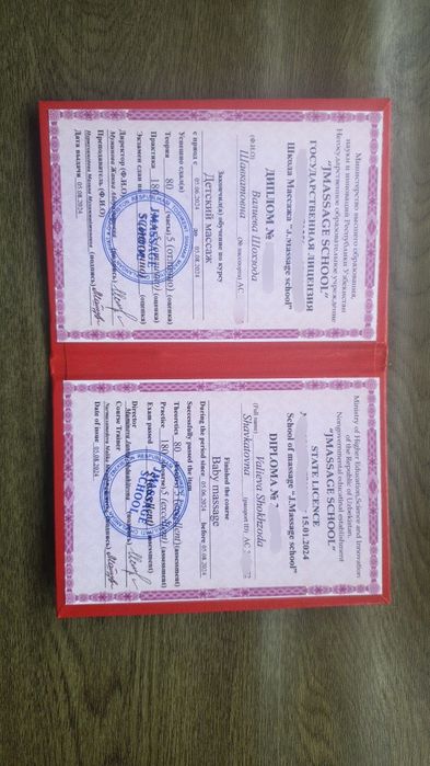 Детский массаж профессиональный