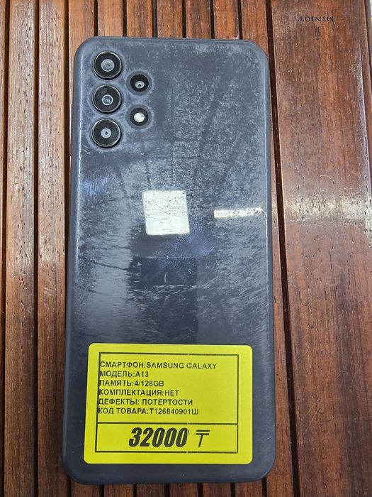 Телефон Samsung A13 128gb рассрочка Реал Магазин