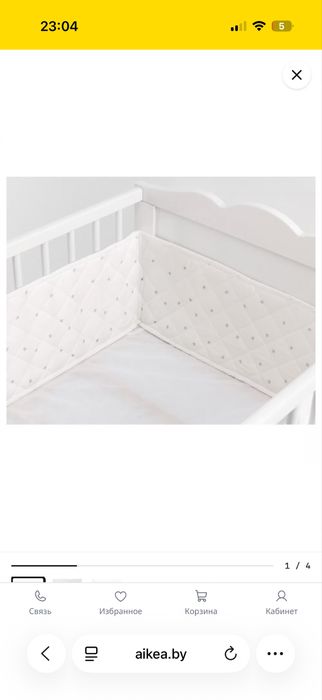 Бортики в детскую кроватку IKEA