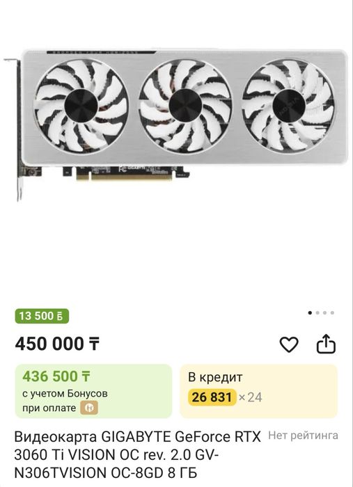 Видеокарта 3060ti