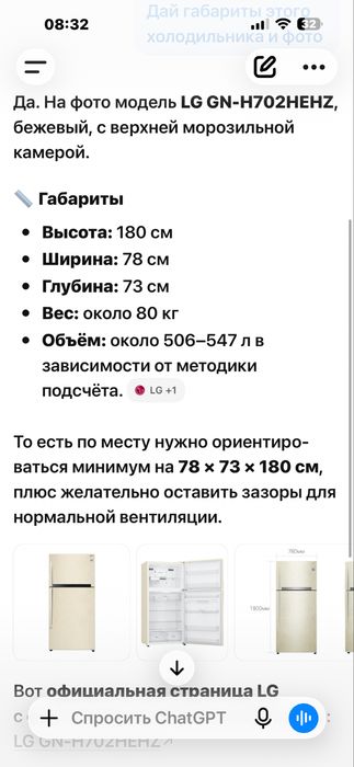Продам новый холодильник
