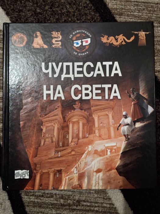 Детски книги и енциклопедии