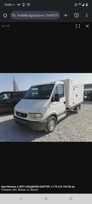 Хладилен фургон за бус