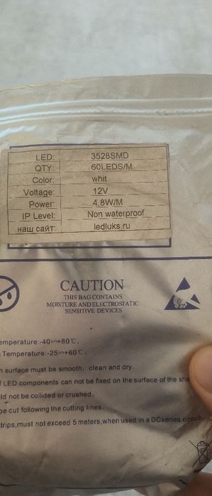 Светодиодная лента